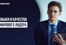 Photo of Как развивать профессиональные навыки и компетенции