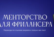 Photo of Как использовать менторство для развития в карьере