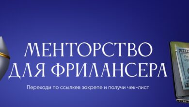 Photo of Как использовать менторство для развития в карьере
