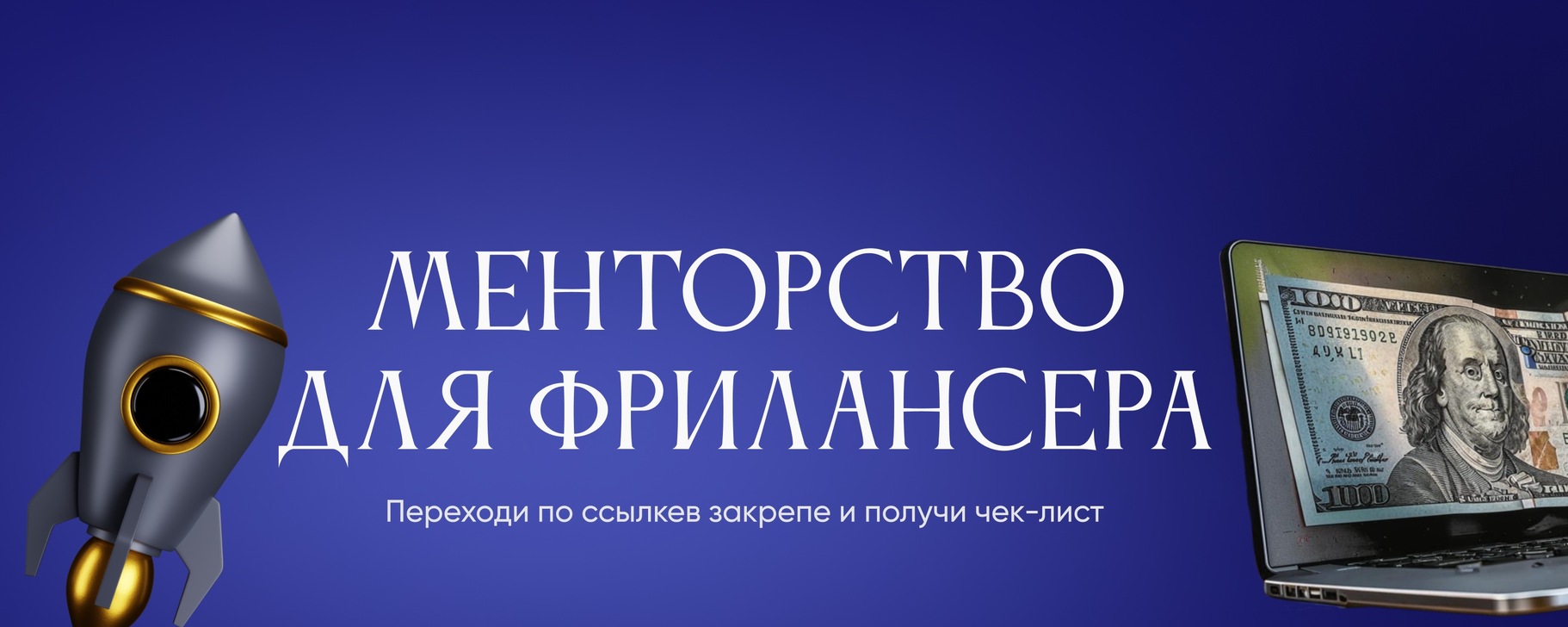 Фото 1 — Как использовать менторство для развития в карьере