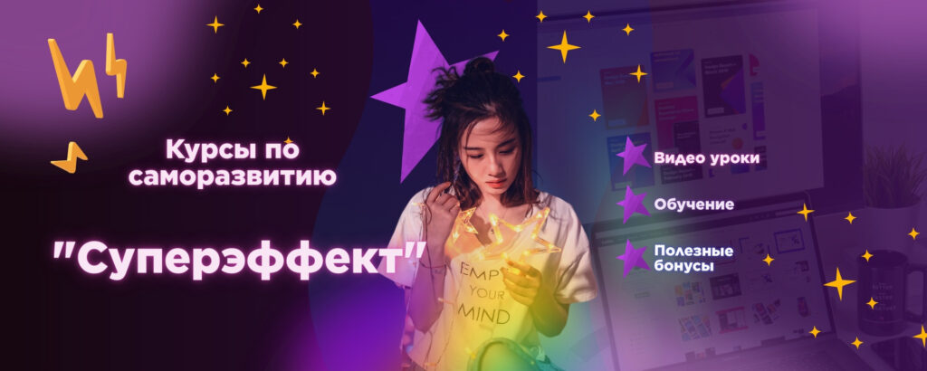 Фото 17 — Как стать лучшей версией себя