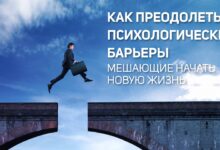 Photo of Как преодолеть страхи и сомнения, мешающие карьерному росту