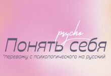 Photo of Искусство самоанализа: как понять себя лучше