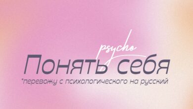 Photo of Искусство самоанализа: как понять себя лучше